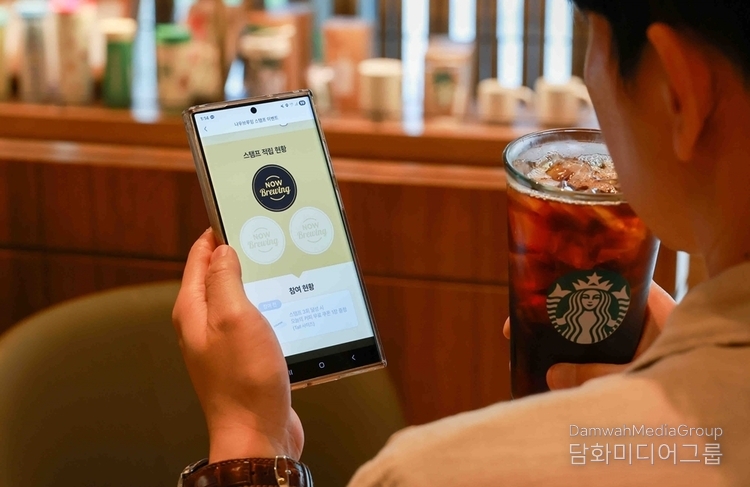 NOW Brewing으로 주문한 고객/ 스타벅스 제공