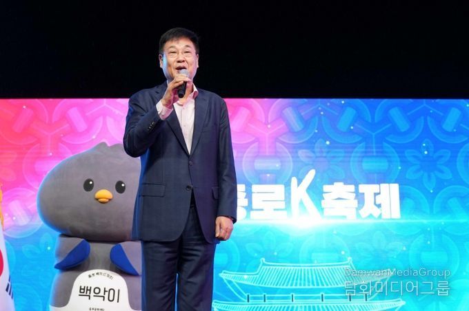  종로 K-축제 개막식(정문헌 구청장이 인사말을 하고 있다.)