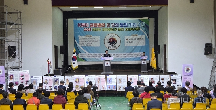 2025년 10월 20일, 강원도 고성 통일전망대에서 열린 『2025 한반도 평화통일 K-뷰티 초대작가전』 개막식에서 사단법인 한국헤어디자인협회 최기수 이사장이 인사말을 전하고 있다. 이번 행사는 KHDA 국제뷰티아트컬렉션 조직위원회가 주관하고, 민주평화통일자문회의와 고성군이 후원했다.