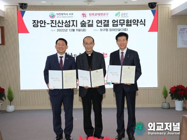 충남 금산군, 진산성지 역사·문화 가치 발굴 순례길 조성 ‘박차’