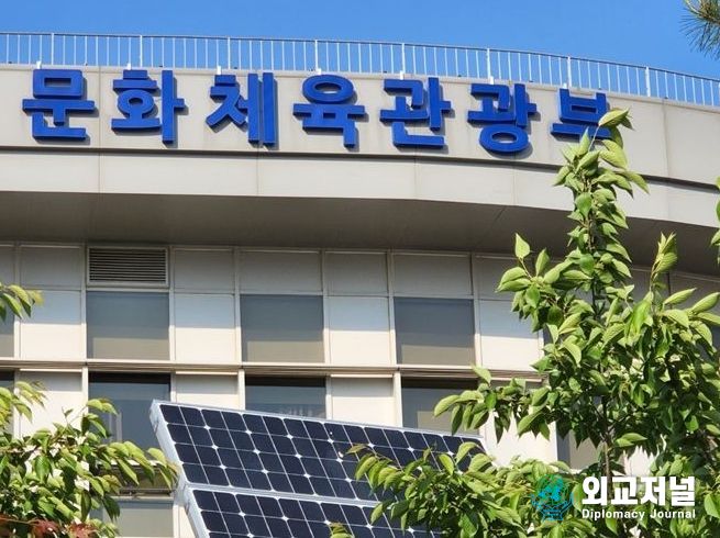 문화체육관광부