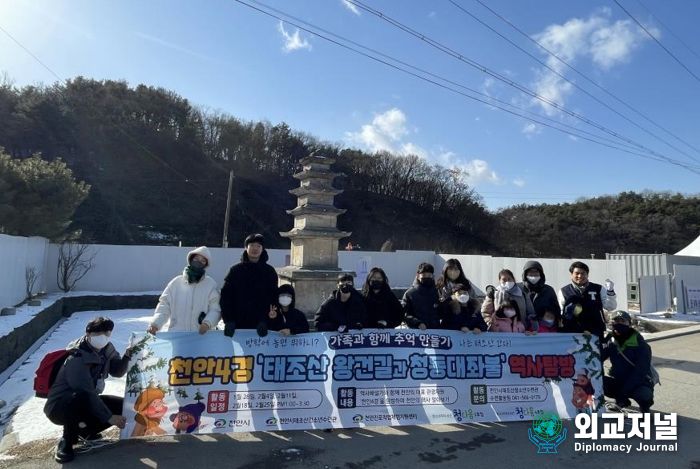 천안시태조산청소년수련관 천안의 숨겨진 보물 ‘고려의 역사를 찾아서’ 프로그램에 참여한 청소년과 그 가족.