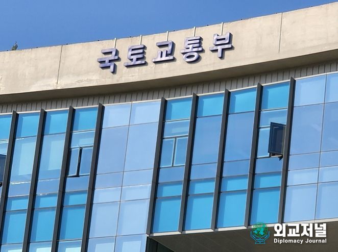 국토교통부