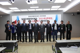 일제강제동원피해자 전국위 , 이재명 후보 지지선언...