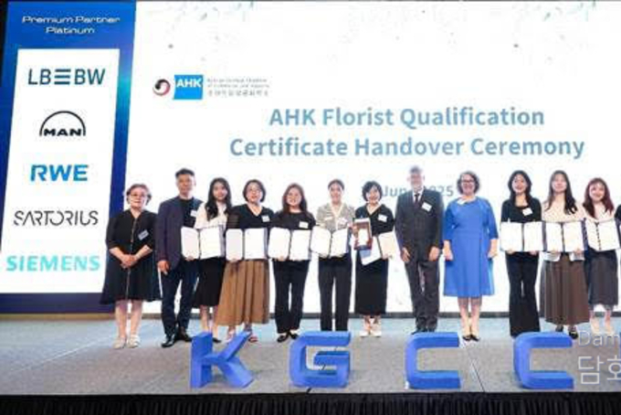 주한독일상공회의소, ‘AHK 플로리스트 인증서 수여식’ 개최