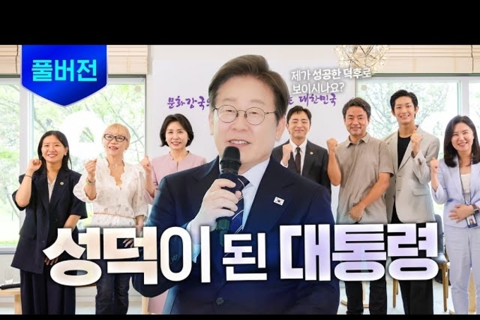 [동영상] 문화강국 실현의 첫걸음 K-컬처의 주역들과 함께