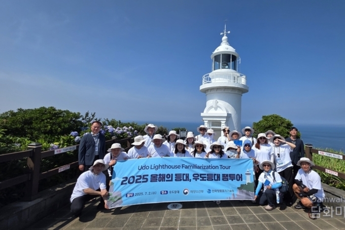 국민과 함께한 ‘빛의 길’… 우도등대, 2025 올해의 등대 팸투어 성료
