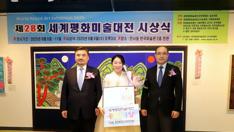제28회 세계평화미술대전 시상식 성료, 21개국 작가들과 함께한 평화의 예술축제