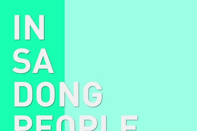 제33회 인사동사람들전 성황리 개최