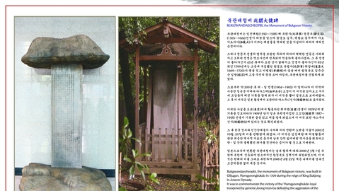 구국의 별 정문부 장군, 100년의 철창을 넘어 ‘벽사초불정사’로 귀환하다.
