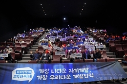 ‘100명이 5개월간 콘텐츠 노출 수 5000만 회 놀라운 성과’ 코이카 글로벌 서포터스 위코WeKO 활동 마무리