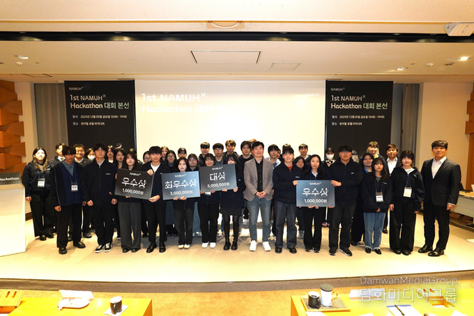 멋쟁이사자처럼, SK인텔릭스와 함께 ‘1st NAMUHX Hackathon’ 성료