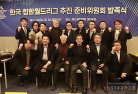 한국 힙합월드리그 준비위 발족식, 박양우 전 문체부장관 대회장 위촉