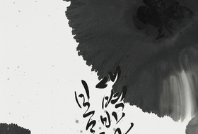 [담화총사 칼럼] “청연淸然 강경희작가의 ”먹의 침묵, 색의 사유“