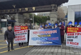 (단독) 광명 11구역 재개발 비리, “전자입찰 없이 수억대 계약”…조합장 중심 구조적 비리 의혹