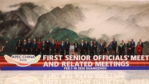 2026 APEC 광저우 SOM1 폐막... '중국의 해' 공식 개막 및 역내 통합 논의 본격화