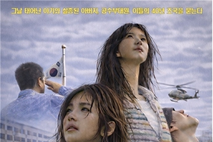 송동윤 감독, 영화 5월 18일생 ...국회시사회 개최