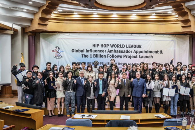 힙합월드리그 조직위원회, 서포터즈 프로젝트 ‘한국위원회’ 임명장 및 홍보대사 임명장 수여식 성료