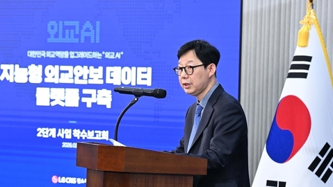 외교부, '에이전틱 AI' 도입으로 AX 가속화