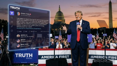 [속보] 트럼프, 이란 공격 ‘5일 유예’ 전격 발표... “생산적 대화로 전면적 해결 기대”