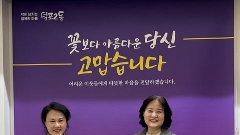 부산 사상구 덕포2동 행정복지센터, 김은진 작가 작품 기증 받아