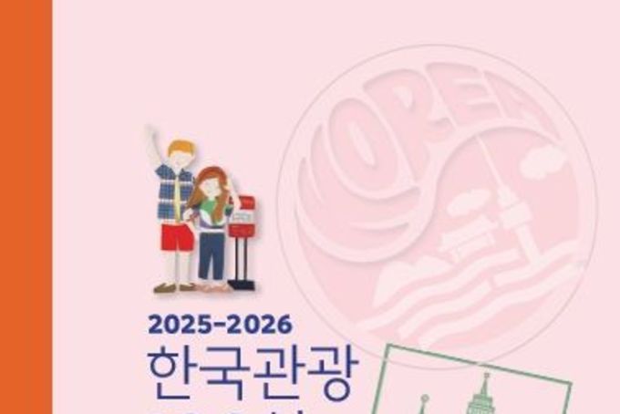 문체부, ‘한국관광 100선 스탬프 투어‘로 장태산 정상 찍으러 가요