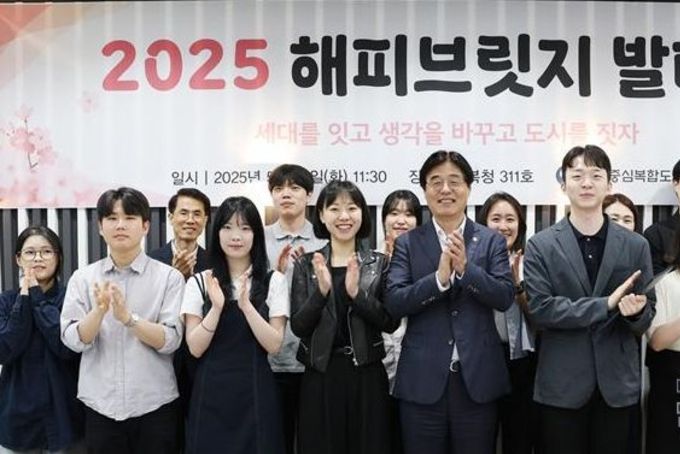 행복청, 세대와 혁신을 잇는 '해피브릿지' 출범