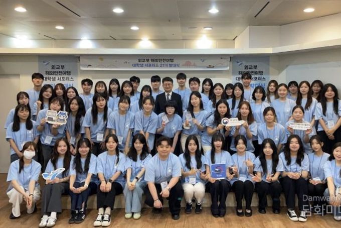 외교부 , 안전한 해외여행, 대학생 서포터스와 함께 해요!!