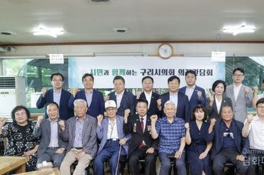 구리시의회, 구리시보훈향군단체협의회와 간담회 개최