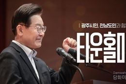 이재명 대통령, 취임 30일 기자회견…7월 3일 '타운홀미팅' 방식으로