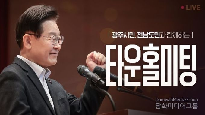 이재명 대통령, 취임 30일 기자회견…7월 3일 '타운홀미팅' 방식으로