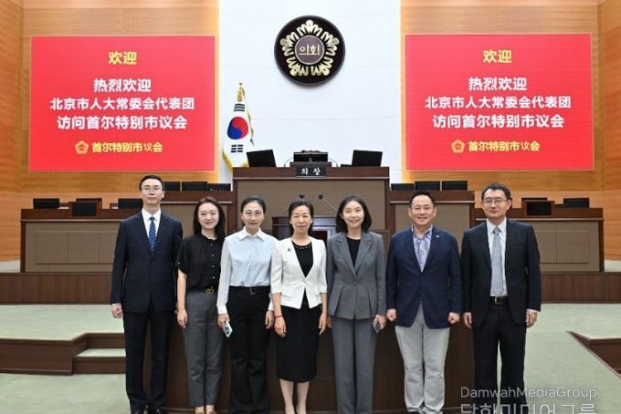 서울시의회 최호정 의장, 베이징시인대 대표단 만나…지속 협력과 공동 발전 강조