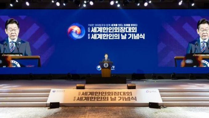 이재명 대통령, 제19회 세계한인의 날 기념식 참석
