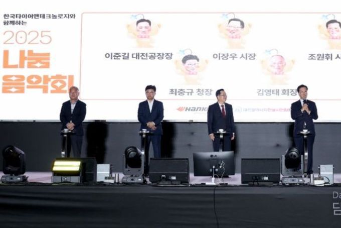대전시의회 조원휘 의장 “나눔의 선율로 대전을 더 따뜻하게”