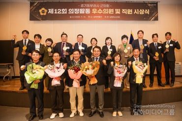 남양주시의회, 제12회 경기동부권 시‧군의장협의회 의정활동 우수의원 및 직원 시상식 개최