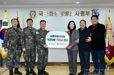 서울시의회 최호정 의장, 연말 맞아 국군화생방방호사령부 격려 방문