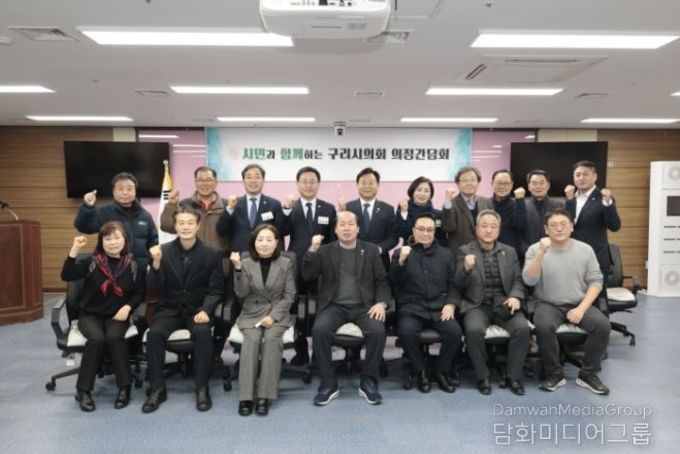 구리시의회, 구리시아파트입주자대표회의연합회와 간담회 개최