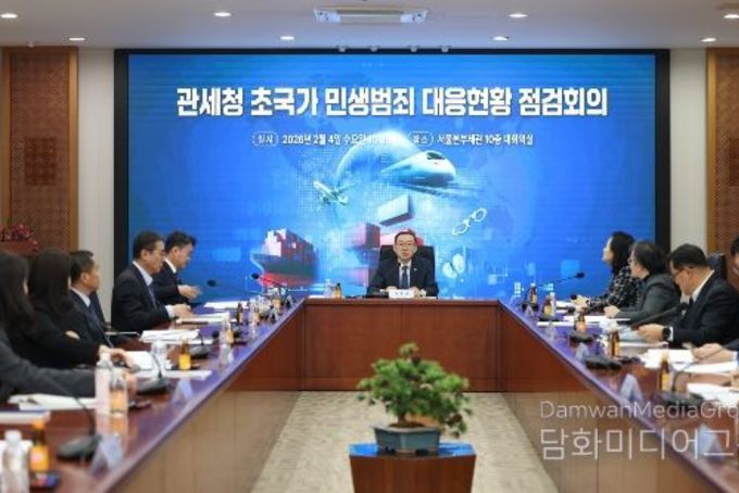 국민 삶 파괴하는 초국가범죄 뿌리 뽑는다 ··· 관세청, 초국가 민생범죄 대응현황 점검회의 개최