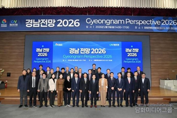 경남도의회 최학범 의장, 국제 컨퍼런스 '경남 전망 2026' 참석