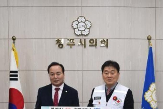 청주시의회 충북시군의회의장協, 불우이웃돕기 성금 5,500만 원 기탁