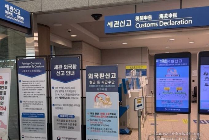 관세청, 해외여행객 대상 외국환 신고 규정 안내 및 준수 당부