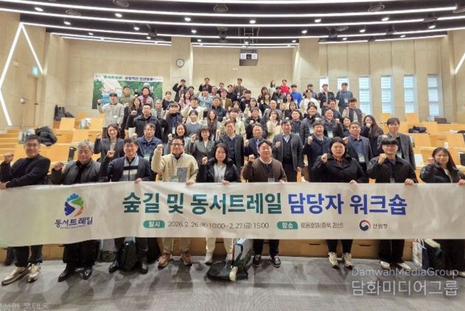 산림청, 한반도의 새로운 랜드마크- 동서트레일, 2027년 전면 개통을 향한 마지막 여정 시작