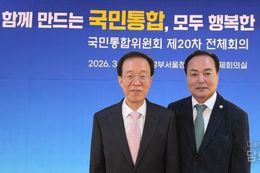 김현기 청주시의회의장 국민통합위원회 회의참석