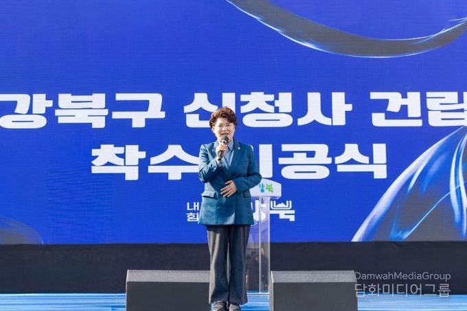 강북구의회 김명희의장, ‘강북구 신청사 건립 착수 기공식’ 참석