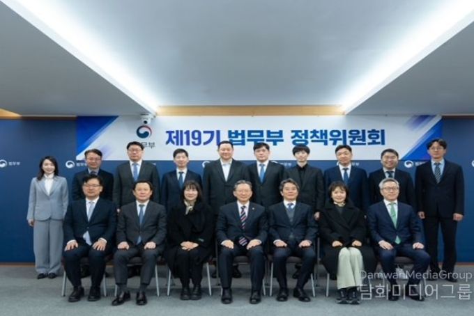 법무부, 더 확실한 변화를 위한 브레인 트러스트 출범