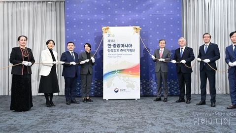 외교부, 2026년 제1차 한·중앙아시아 정상회의 준비기획단 출범식 개최