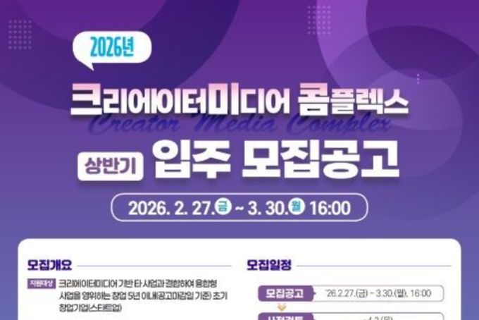 방미통위, '청년 크리에이터미디어 산업'에 85억 지원