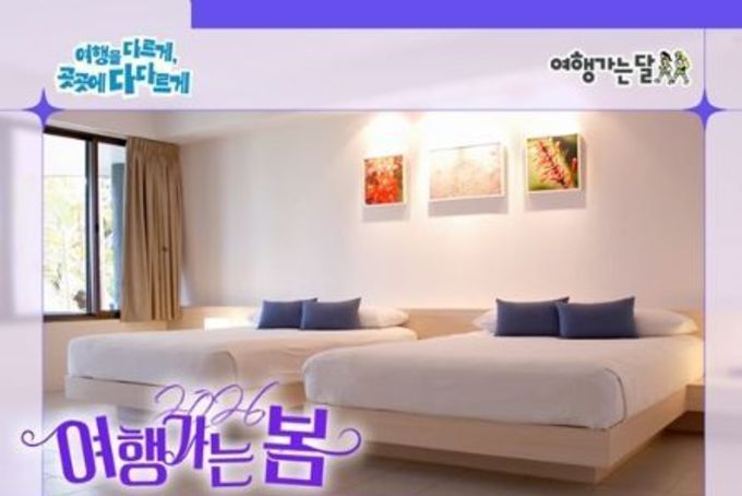 문화체육관광부, 여유롭게 즐기는 봄 여행, 오래 머물수록 더 풍성한 숙박 할인