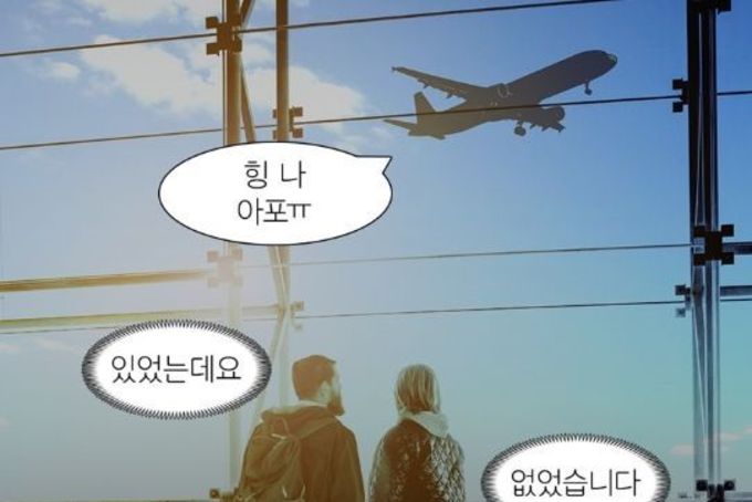 관세청, 비행기 결항하면 면세품 그냥 반납?