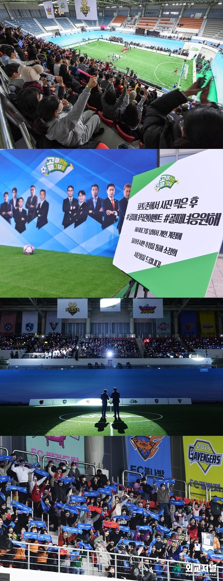 '골 때리는 그녀들', 첫 시청자 초청 직관 경기 성료 “뜨거운 열기 실감!”…올스타전 역대급 경기력에 ‘환호’